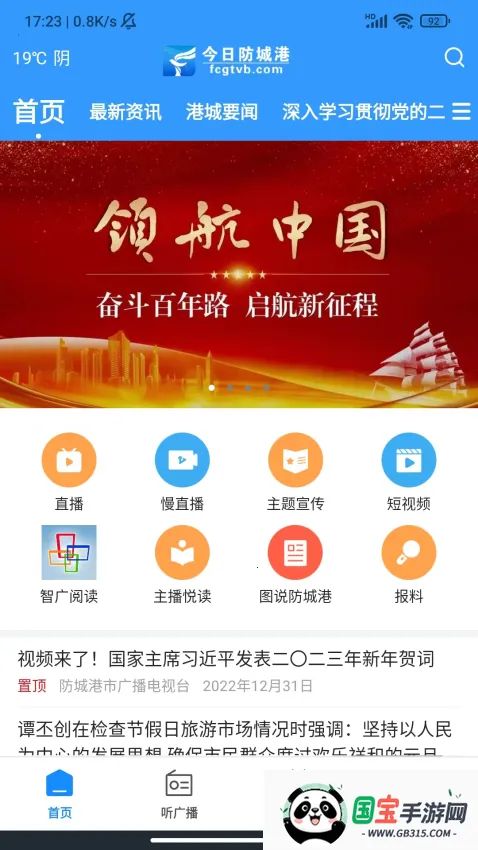 今日防城港2026最新版本 今日防城港2026最新版本