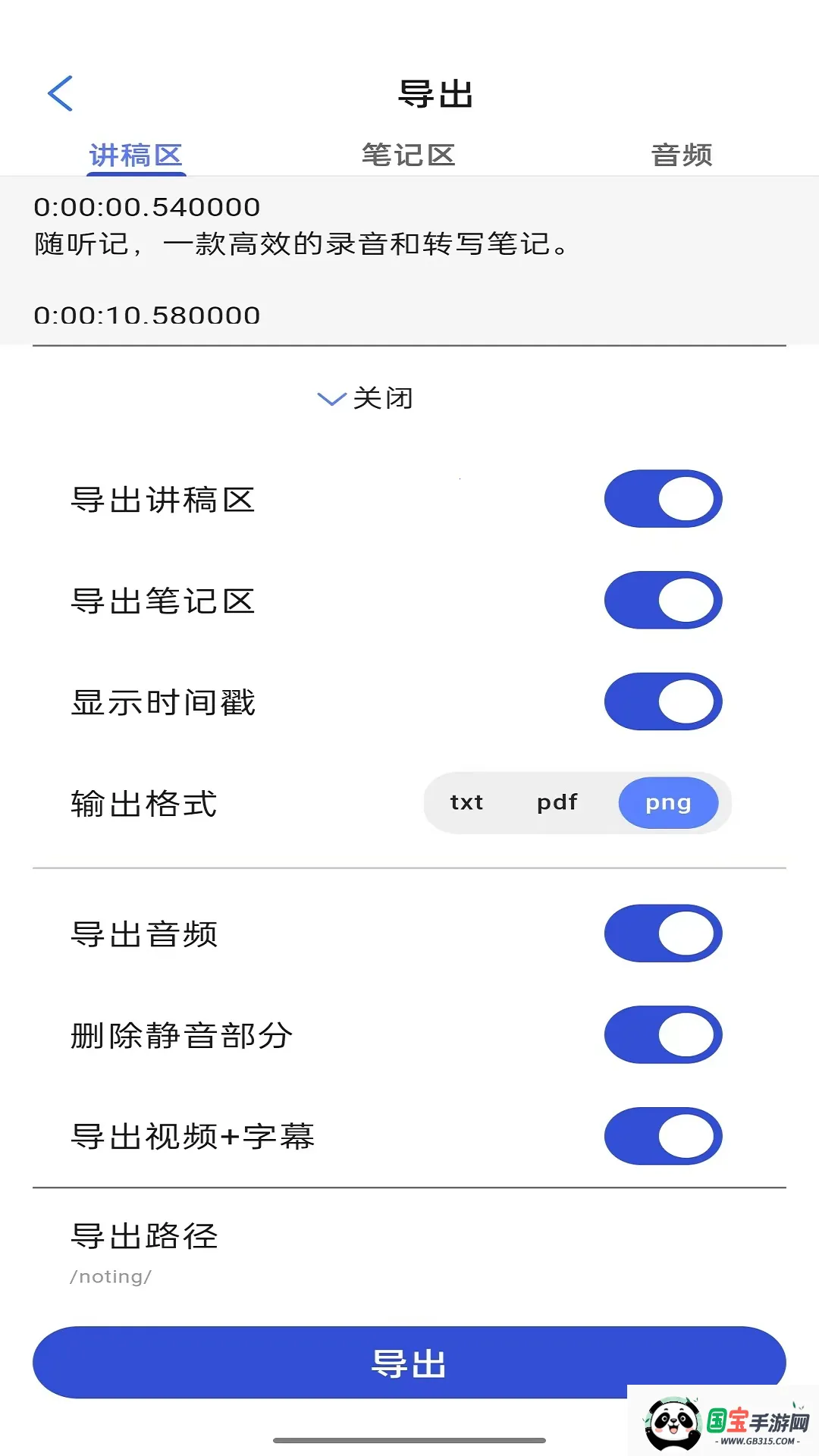 ������2026���ذ�װv0.6.6 �ٷ������ͼ2