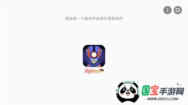 节奏盒子righteous模组v0.5.7 免费版截图0