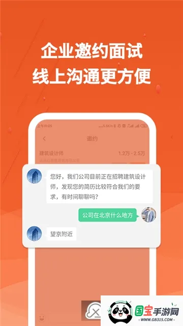 建筑英才网2026官方最新版本v3.3.3 手机版截图1