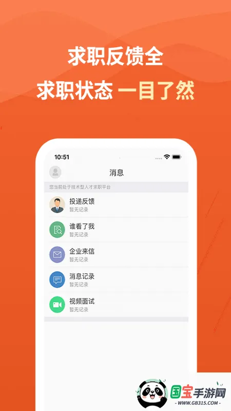 建筑英才网2026官方最新版本v3.3.3 手机版截图4