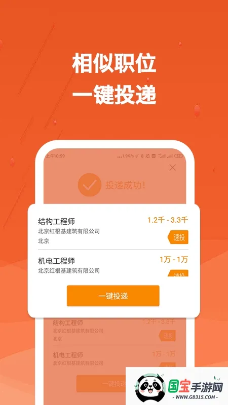 建筑英才网2026官方最新版本v3.3.3 手机版截图3