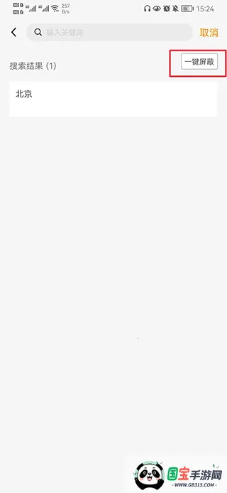 建筑英才网2026官方最新版本 建筑英才网2026官方最新版本