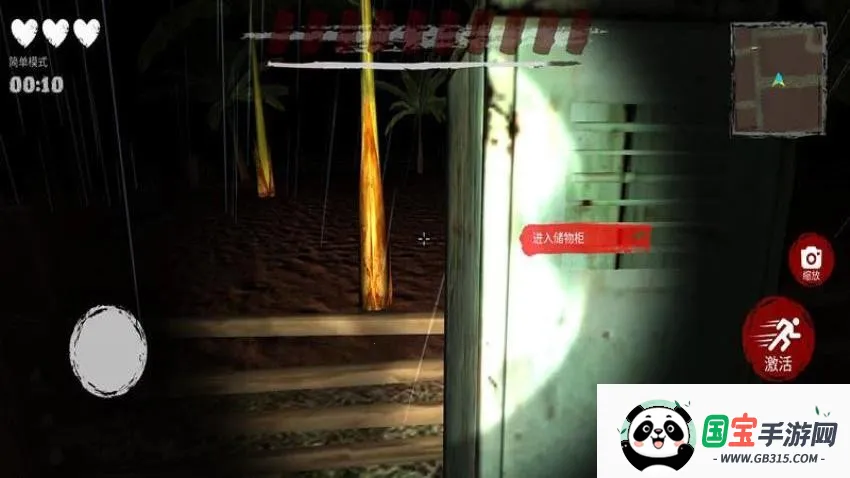 恐怖逃生v7.0 官方正版截图3