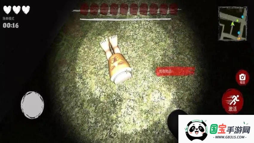 恐怖逃生v7.0 官方正版截图4