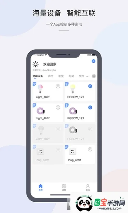 舒适生活2026下载安装v0.3.0 手机版截图1