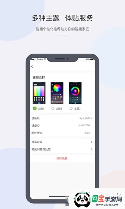 舒适生活2026下载安装v0.3.0 手机版截图2
