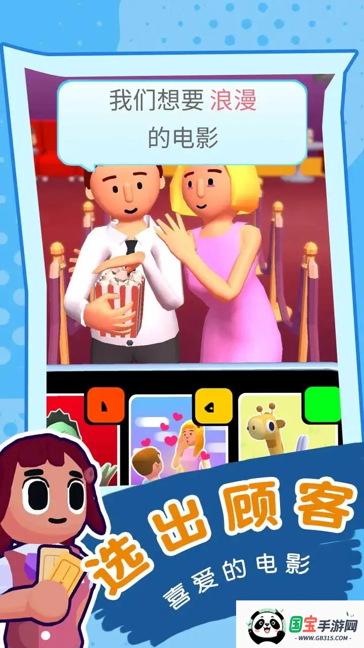 电影大亨最新手机版v3.0.6 安卓版截图2