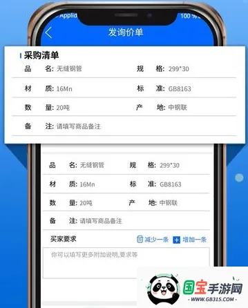 钢管宝2026官方正版 钢管宝2026官方正版