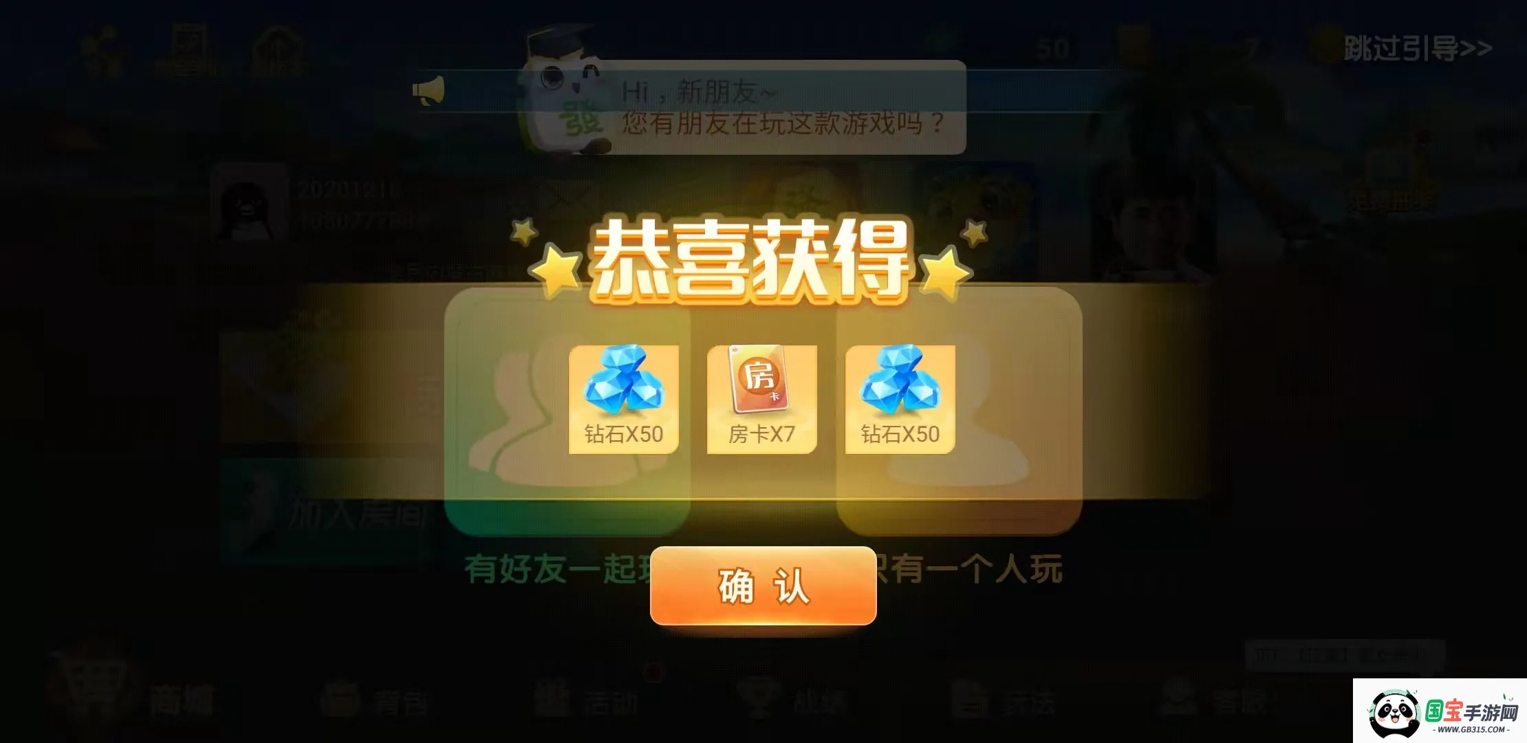 娱网皮球2026下载安装v3.0.15 官方正版截图0