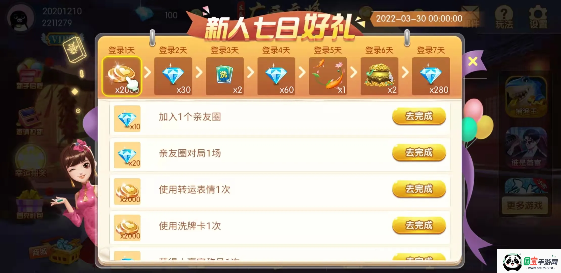 娱网皮球2026下载安装v3.0.15 官方正版截图1