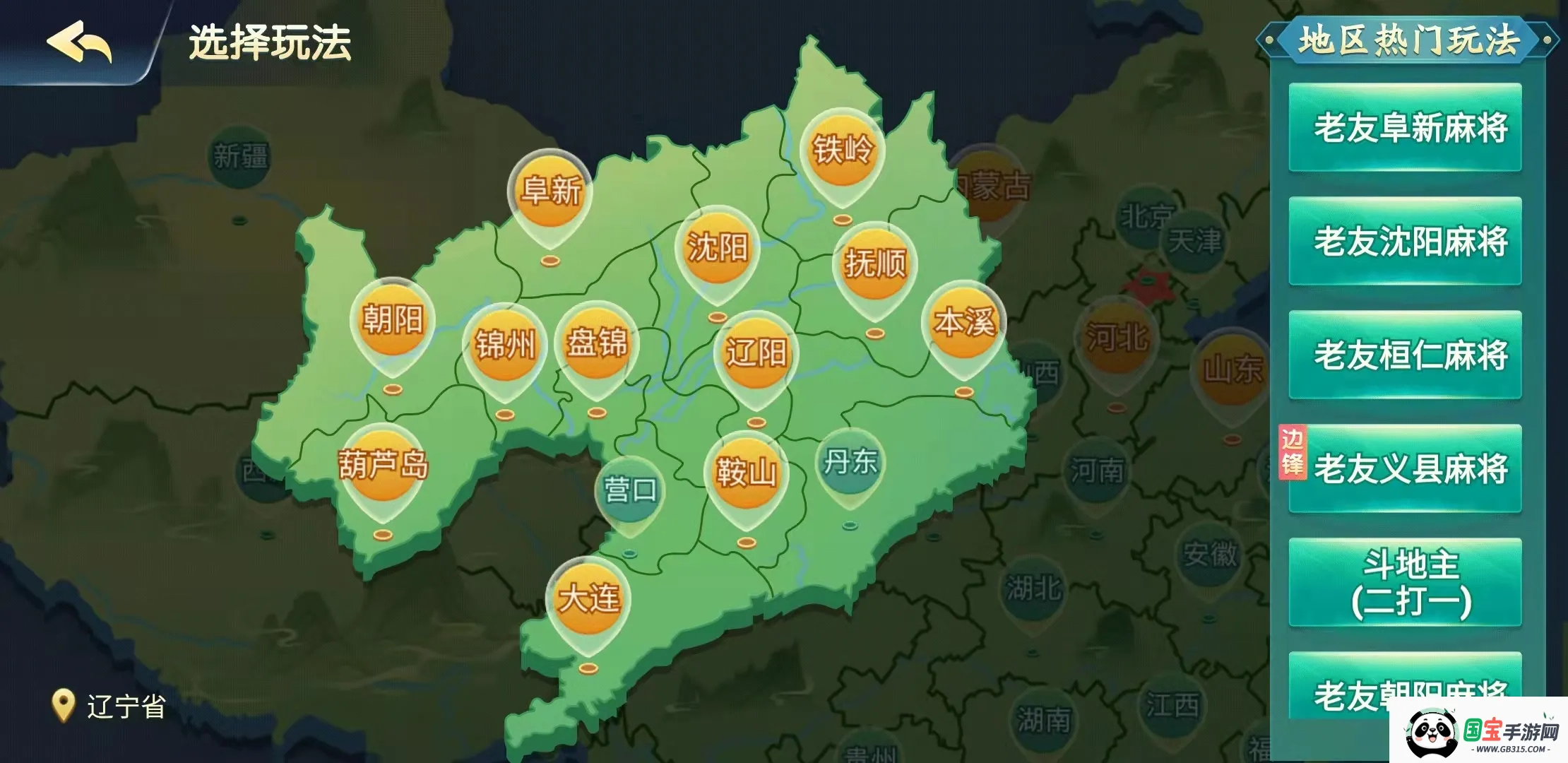 娱网皮球2026下载安装v3.0.15 官方正版截图2