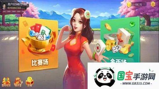 娱网皮球2026下载安装 娱网皮球2026下载安装