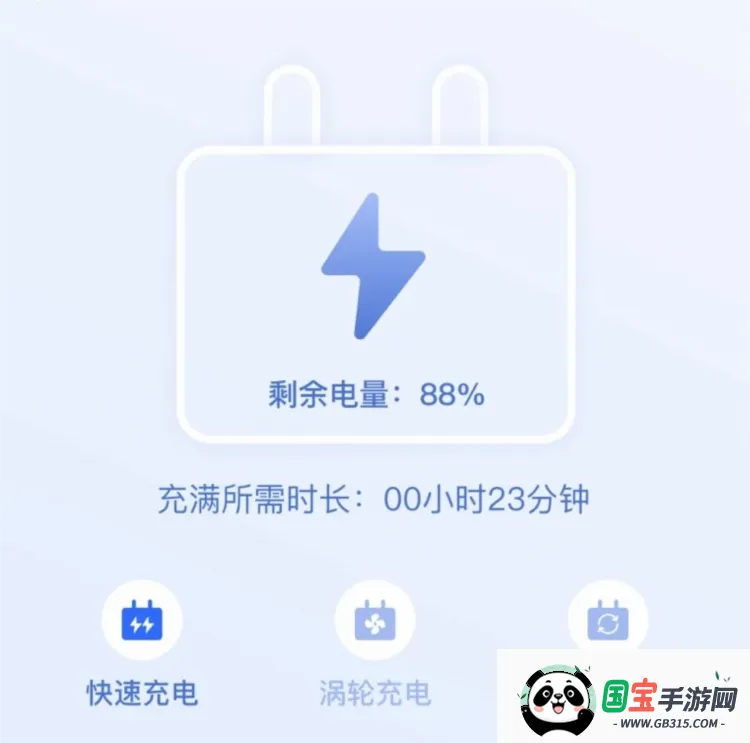 电池小组件2026官方正版 电池小组件2026官方正版