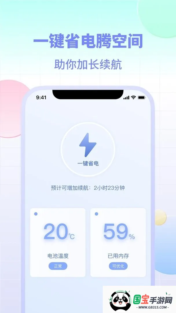 电池小组件2026官方正版 电池小组件2026官方正版