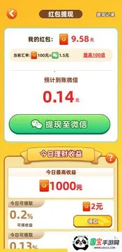 肥羊的幸福生活v1.0.3 手机版截图1