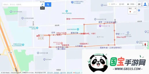 北京北方驾校2026下载安装 北京北方驾校2026下载安装