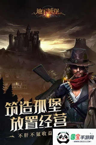 地下城堡2wiki最新手机版v2.7.51 手机版截图1