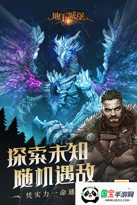 地下城堡2wiki最新手机版v2.7.51 手机版截图2