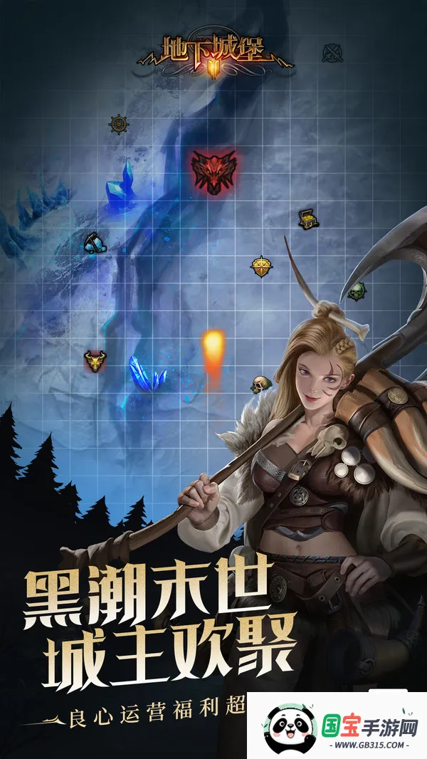 地下城堡2wiki最新手机版v2.7.51 手机版截图0