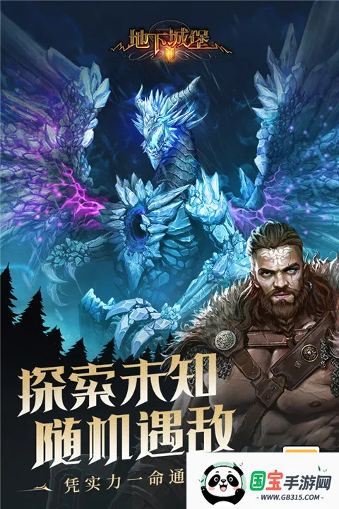 地下城堡2wiki最新手机版v2.7.51 手机版截图3