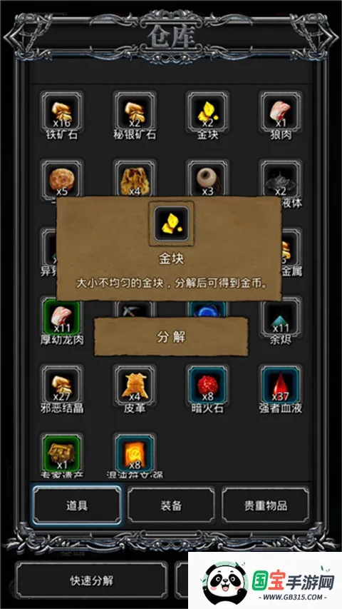 地下城堡2wiki最新手机版 地下城堡2wiki最新手机版