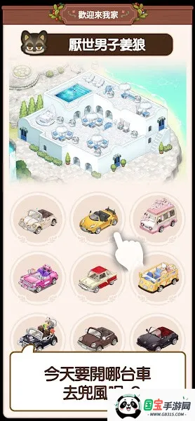 欢迎来我家2026官方最新版本v1.2.9 安卓版截图3