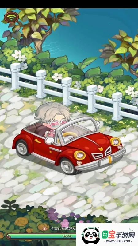 欢迎来我家2026官方最新版本v1.2.9 安卓版截图2