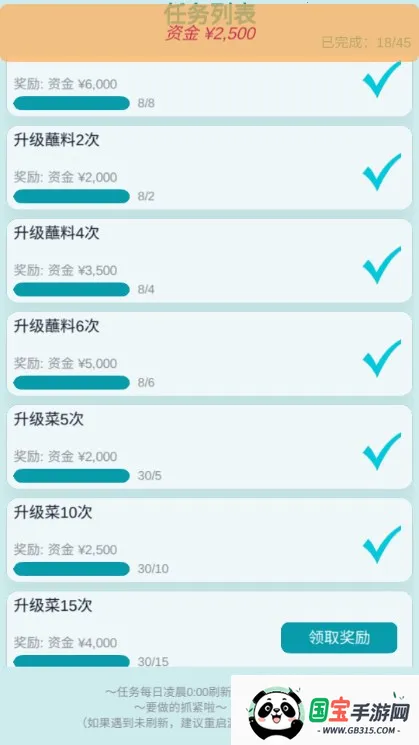 经营火锅店2026官方正版v0.5 手机版截图4