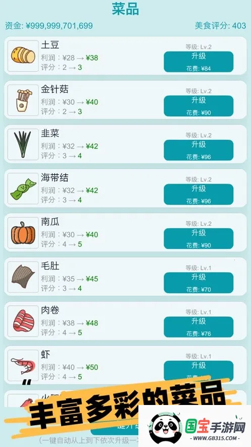 经营火锅店2026官方正版 经营火锅店2026官方正版