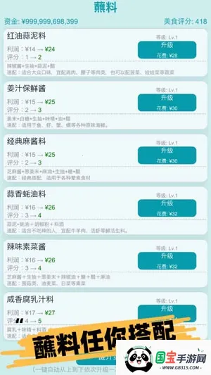 经营火锅店2026官方正版 经营火锅店2026官方正版