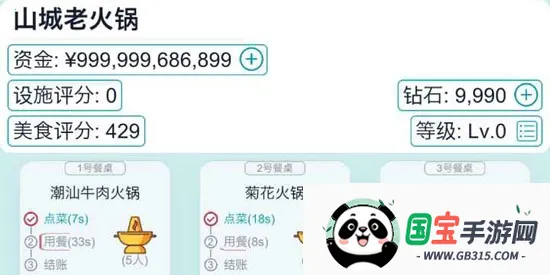 经营火锅店2026官方正版 经营火锅店2026官方正版