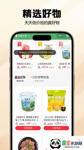 ��ũ����v2.5.11 �ֻ����ͼ1