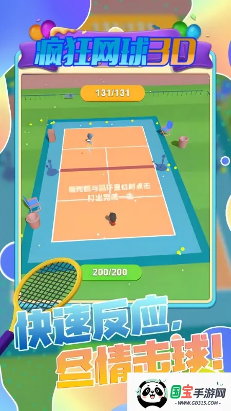 �������3Dv5.0.0 ��׿���ͼ0