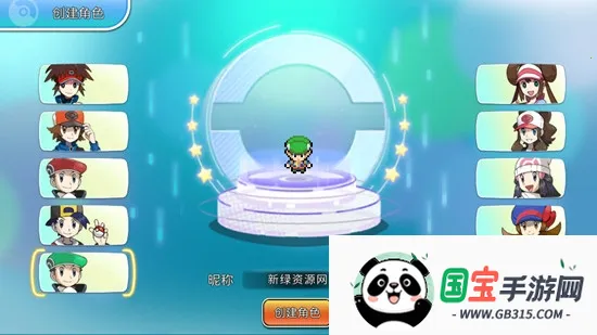 神奇宝贝朱紫v1.0.188 安卓版截图0