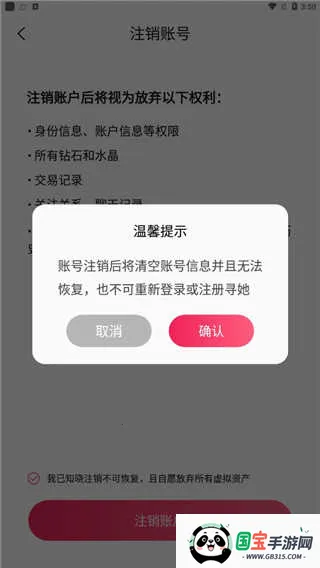 寻她2026下载安装 寻她2026下载安装