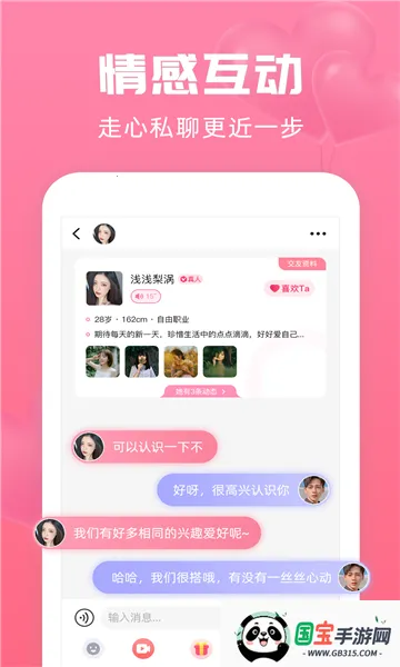 寻她2026下载安装v2.8.1 官方正版截图0