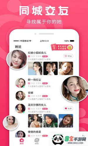 寻她2026下载安装v2.8.1 官方正版截图4