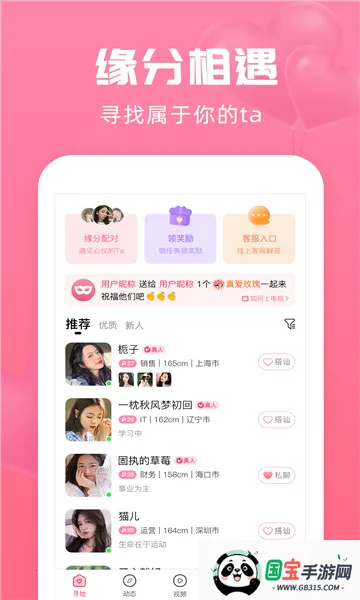 寻她2026下载安装 寻她2026下载安装