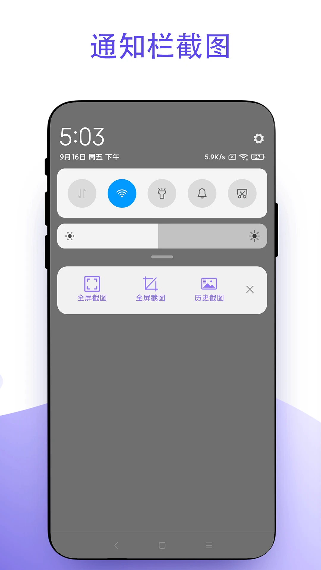 截个图2026最新版本V2.0.1 免费版截图3