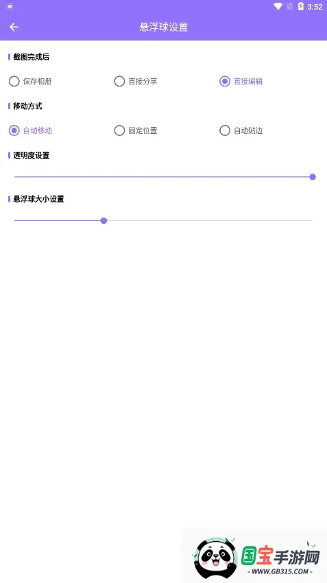 截个图2026最新版本V2.0.1 免费版截图1