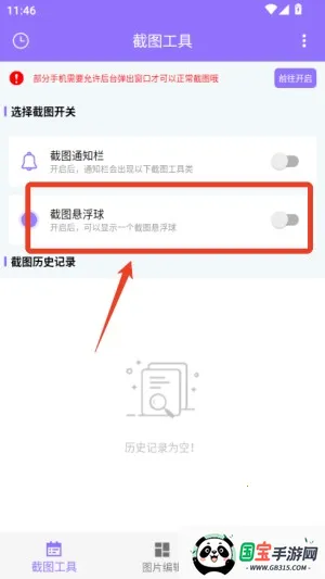 截个图2026最新版本 截个图2026最新版本