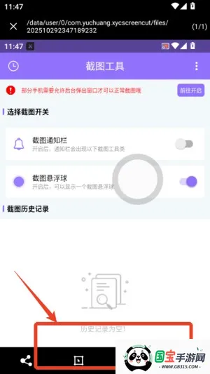 截个图2026最新版本 截个图2026最新版本