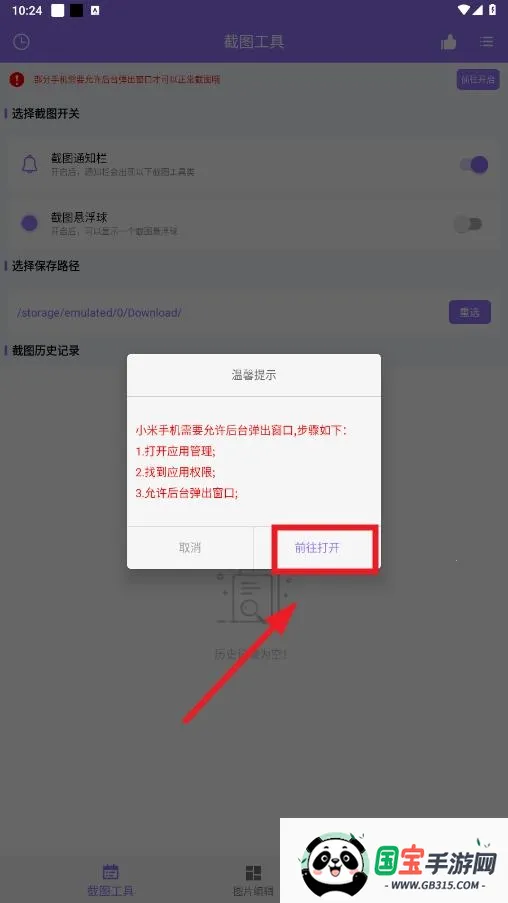 截个图2026最新版本 截个图2026最新版本