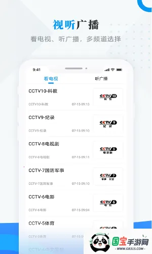 延寿融媒2026官方正版v3.6.4 免费版截图2