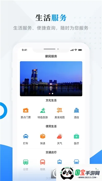 延寿融媒2026官方正版v3.6.4 免费版截图0