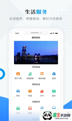 延寿融媒2026官方正版v3.6.4 免费版截图1