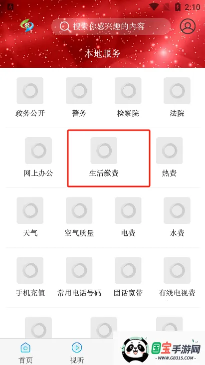 延寿融媒2026官方正版 延寿融媒2026官方正版