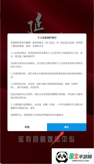 延寿融媒2026官方正版 延寿融媒2026官方正版