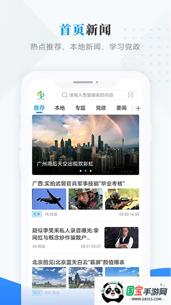 延寿融媒2026官方正版 延寿融媒2026官方正版